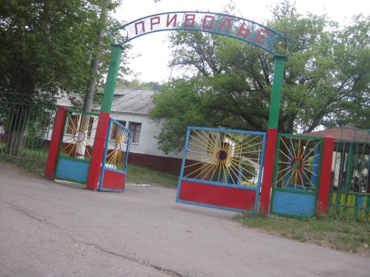 Привілля з panoramio.com - Pryvillya