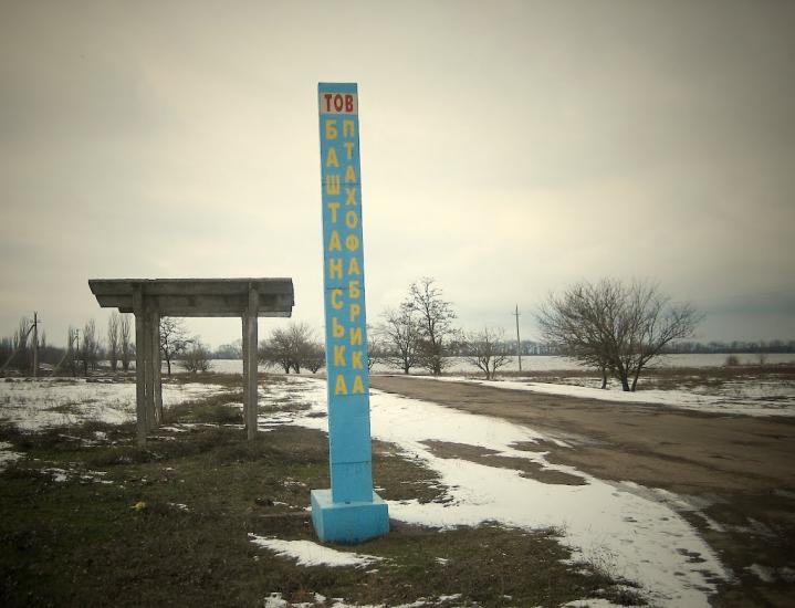 Баштанка з panoramio.com - Баштанка