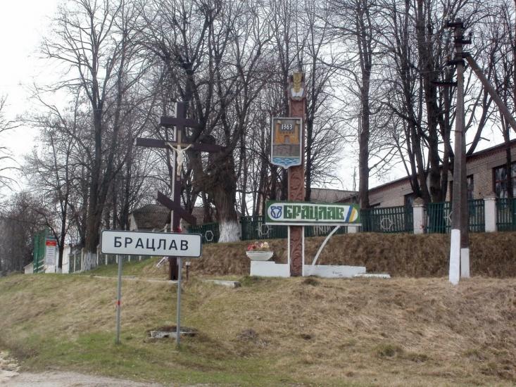 Брацлав з panoramio.com - Брацлав