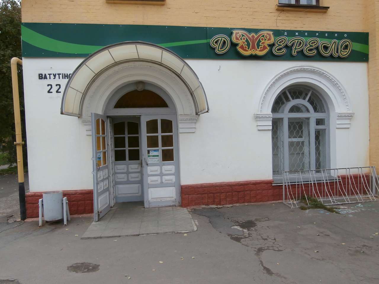 МОЄ ВАТУТІНЕ - Ватутино