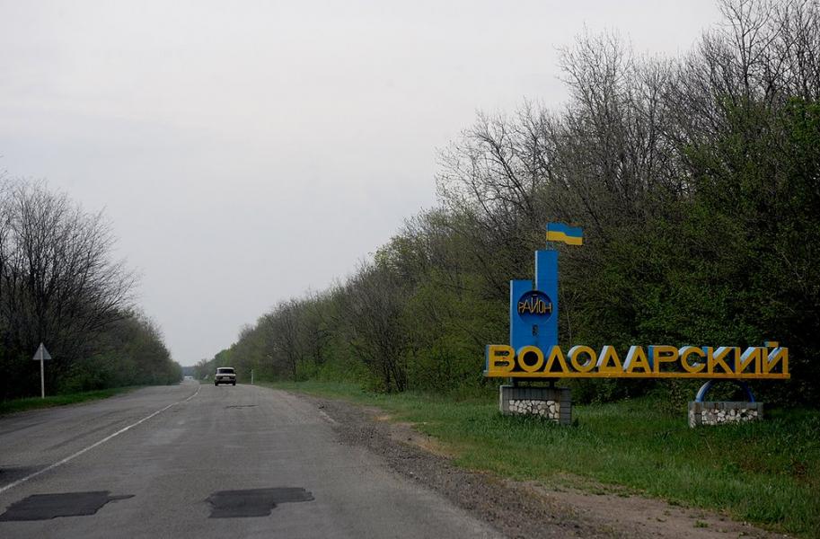 Володарське з panoramio.com - Володарське