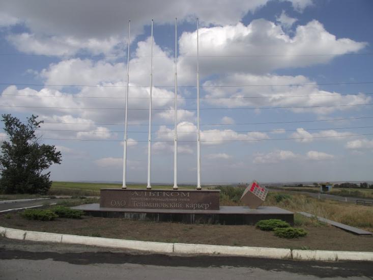 Гранітне з panoramio.com - Гранітне