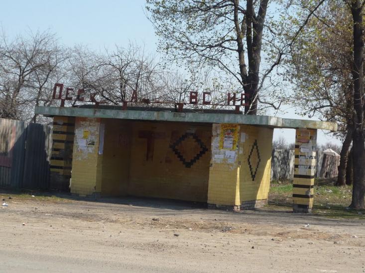 Піски-Радьківські з panoramio.com - Пески-Радьковские
