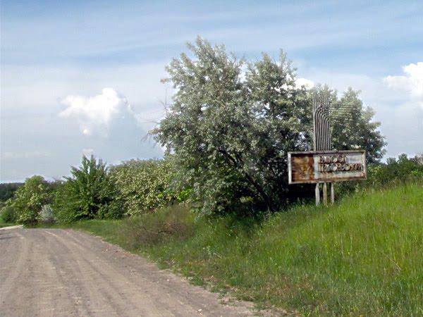 Григорівка з panoramio.com - Григоровка