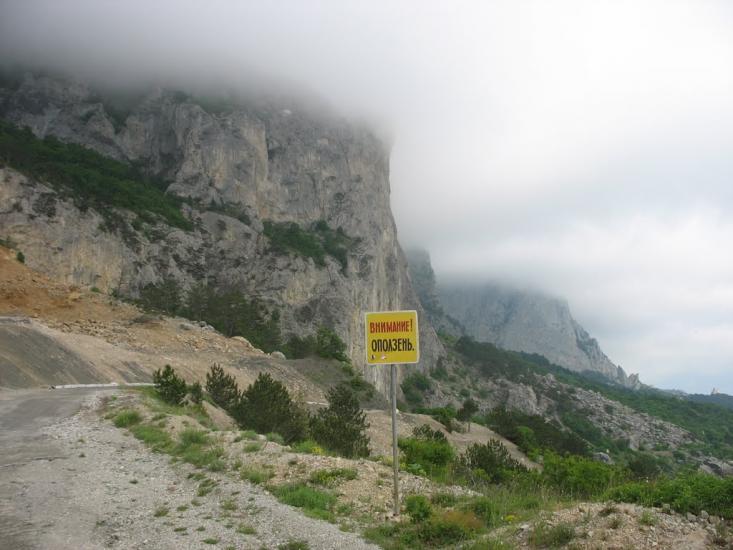 Оползневе з panoramio.com - Opolzneve