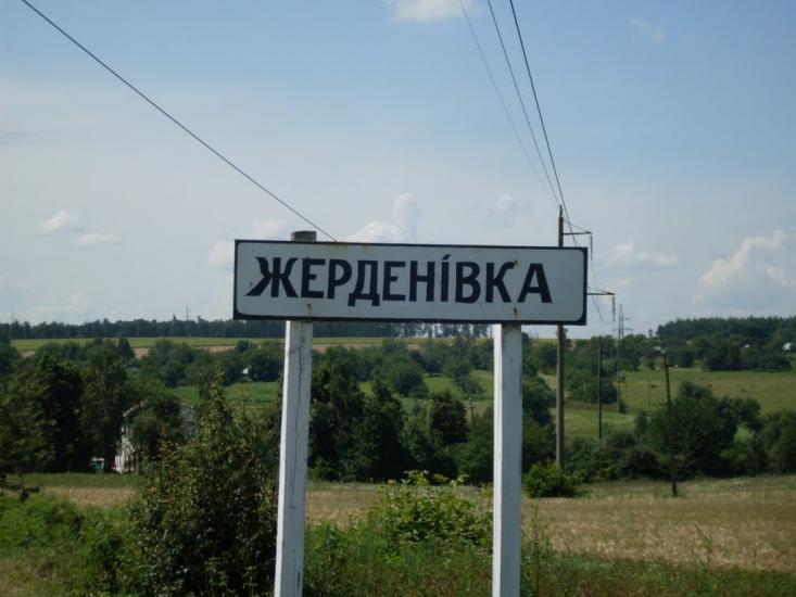 Жерденівка з panoramio.com - Жерденівка