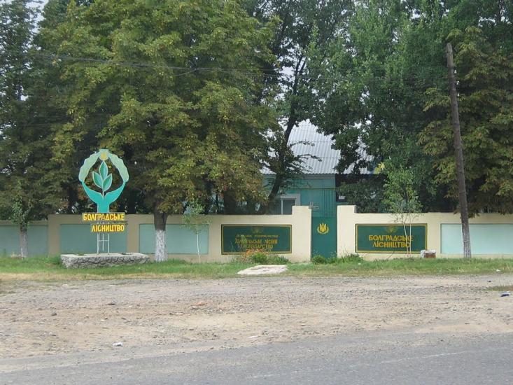 Болград з panoramio.com - Болград