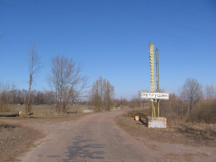 Петрушин з panoramio.com - Петрушин