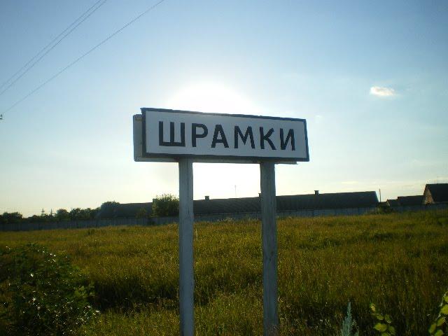 Шрамки з panoramio.com - Shramky