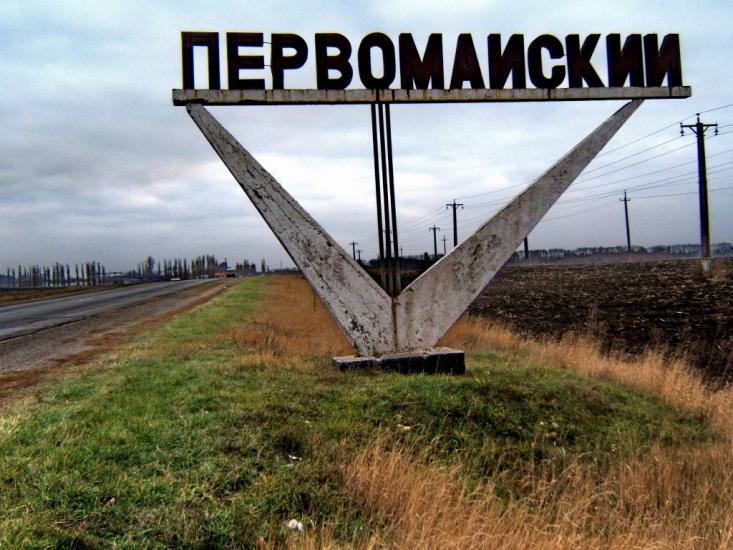 Первомайський з panoramio.com - Первомайський