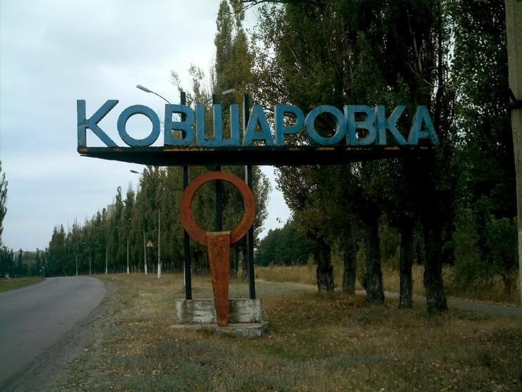 Ківшарівка з panoramio.com - Ківшарівка