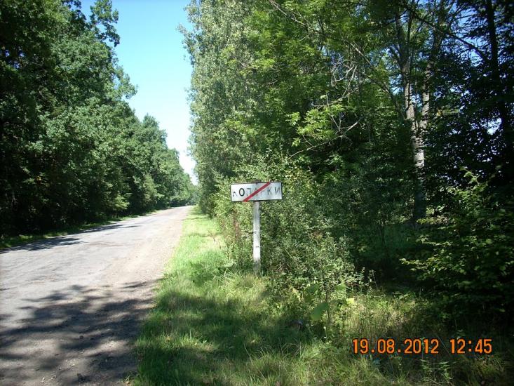 Копанки з panoramio.com - Копанки