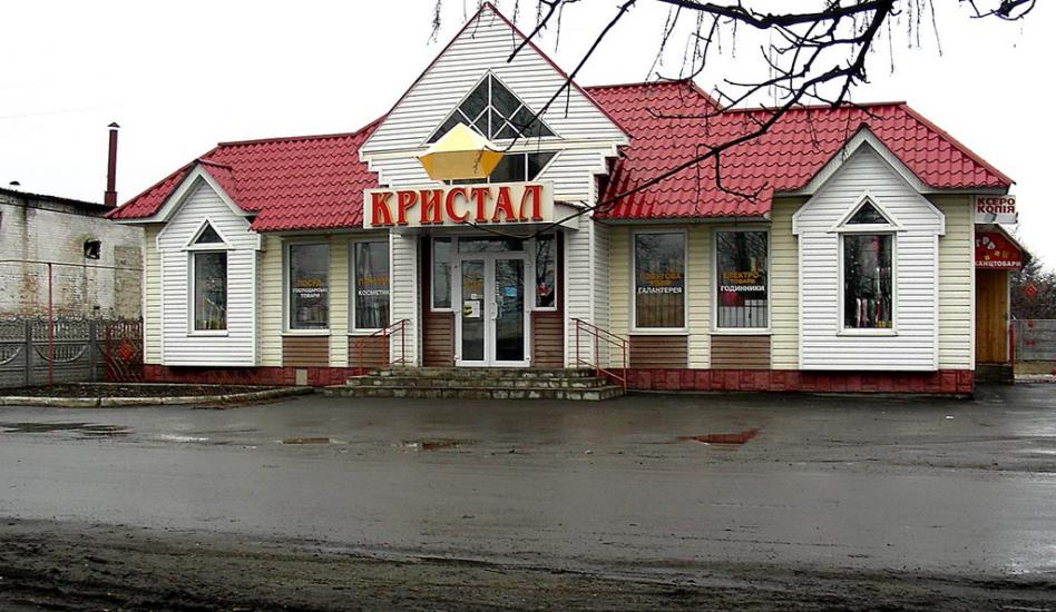 П'ятихатки з panoramio.com - Пятихатки