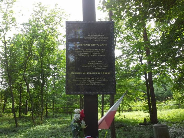 Вирка з panoramio.com - Вырка