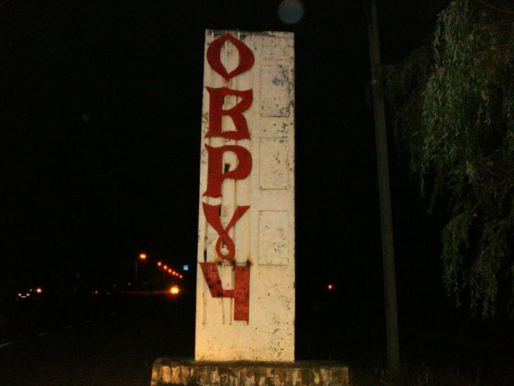 Овруч з panoramio.com - Овруч