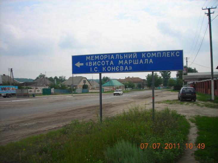 Солоницівка з panoramio.com - Солоницевка