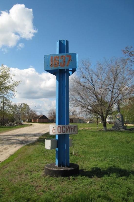 Заайдарівка з panoramio.com - Заайдарівка