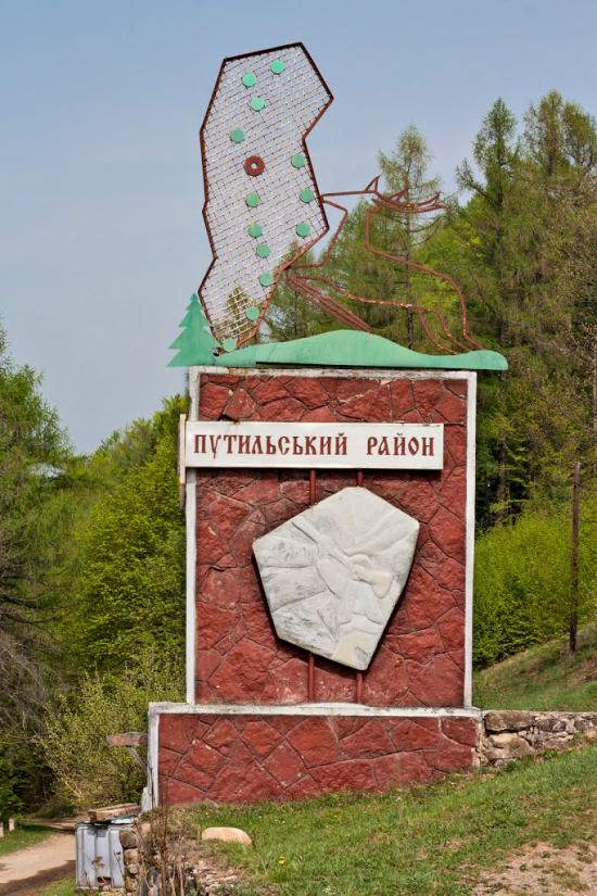 Розтоки з panoramio.com - Розтоки