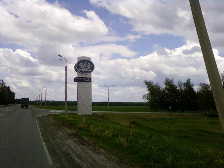 Хроли з panoramio.com - Фролы