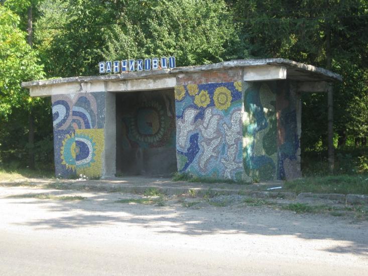 Ванчиківці з panoramio.com - Vanchykivtsi