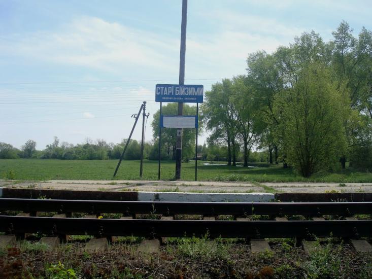 Старі Бейзими з panoramio.com - Старі Бейзими