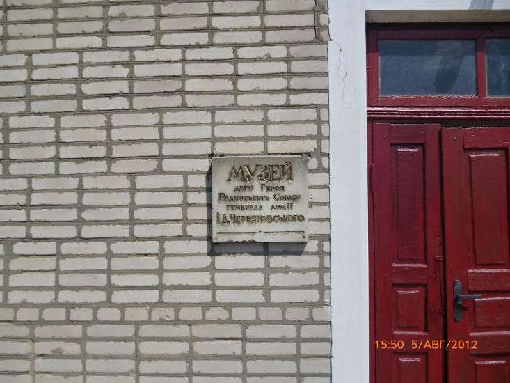 Вербова з panoramio.com - Вербовая