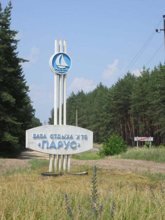 Металівка з panoramio.com - Металловка