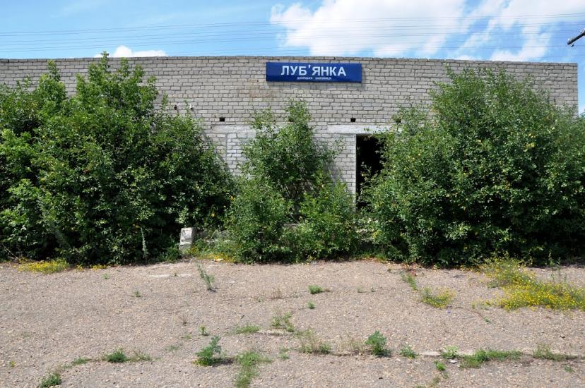 Луб'янка з panoramio.com - Лубянка
