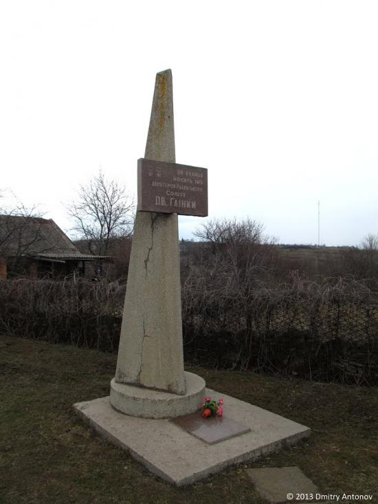 Степне з panoramio.com - Степное