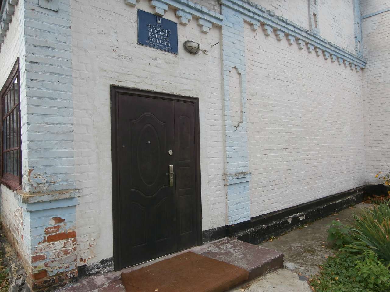 різне - Юрківка