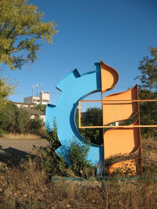 Хворостянівка з panoramio.com - Хворостяновка