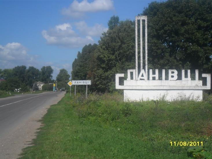 Ланівці з panoramio.com - Ланівці