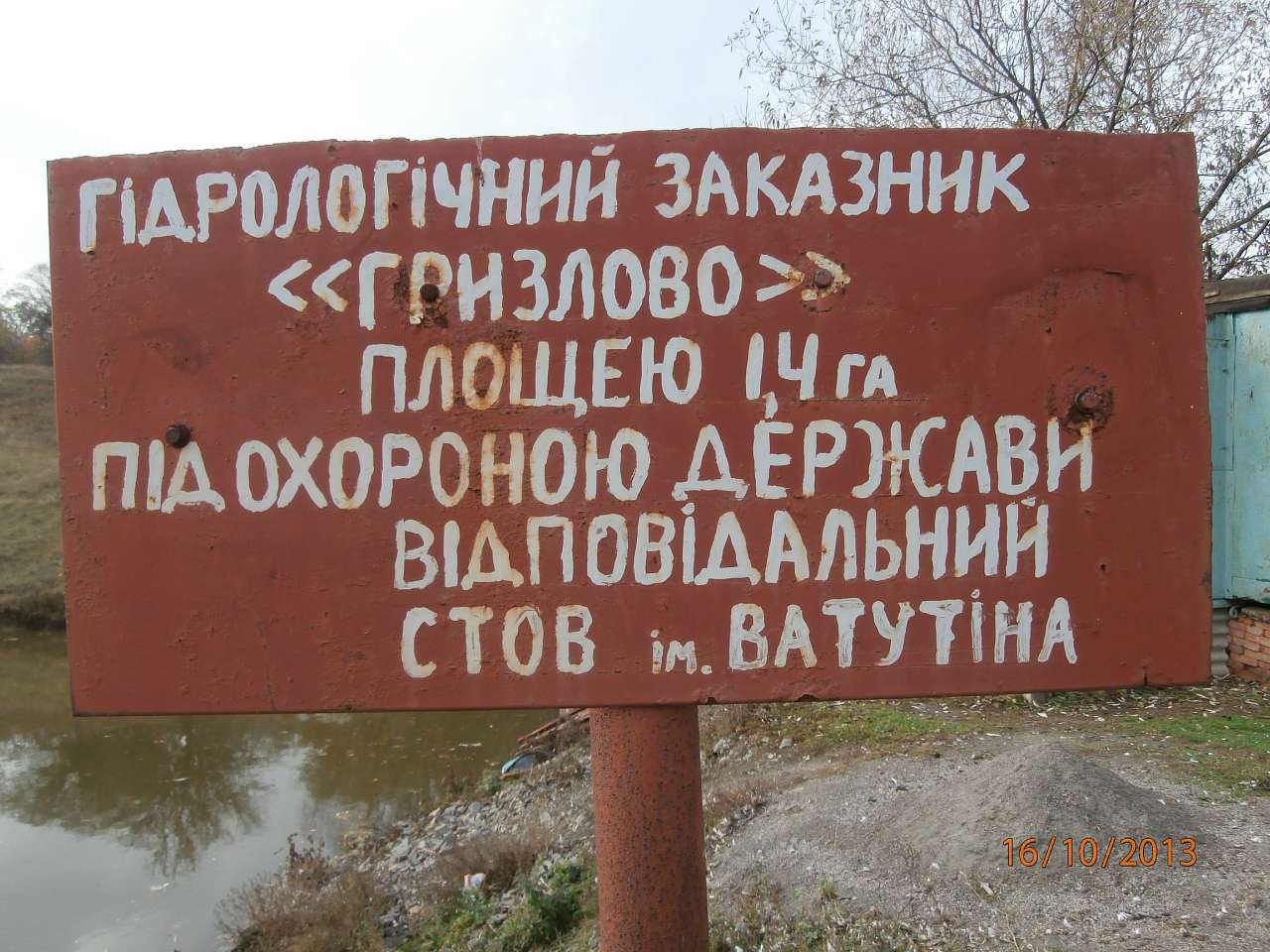 Ватутінський калей доскоп - Ватутино
