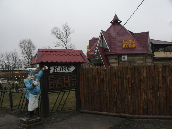 Саги з panoramio.com - Саги