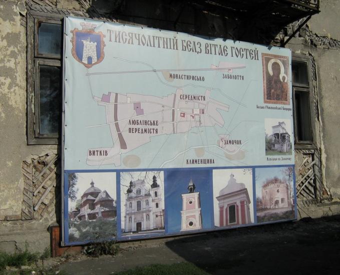 Белз з panoramio.com - Белз