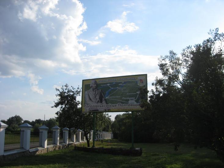 Гоголеве з panoramio.com - Гоголево