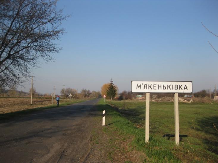 М'якеньківка з panoramio.com - Мякеньковка
