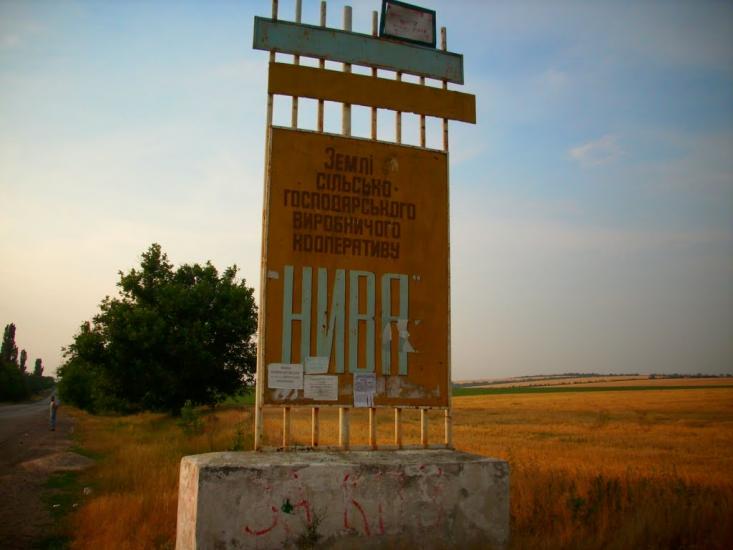 Розалівка з panoramio.com - Розаловка