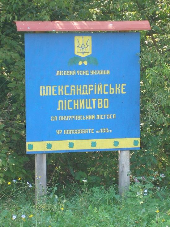 Вільний Посад з panoramio.com - Вільний Посад