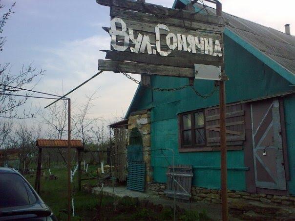 Пшонянове з panoramio.com - Пшеняново