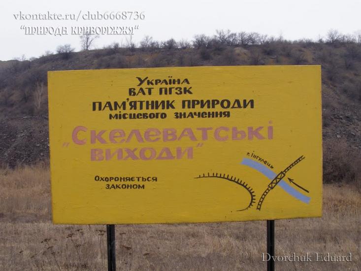 Степне з panoramio.com - Степное