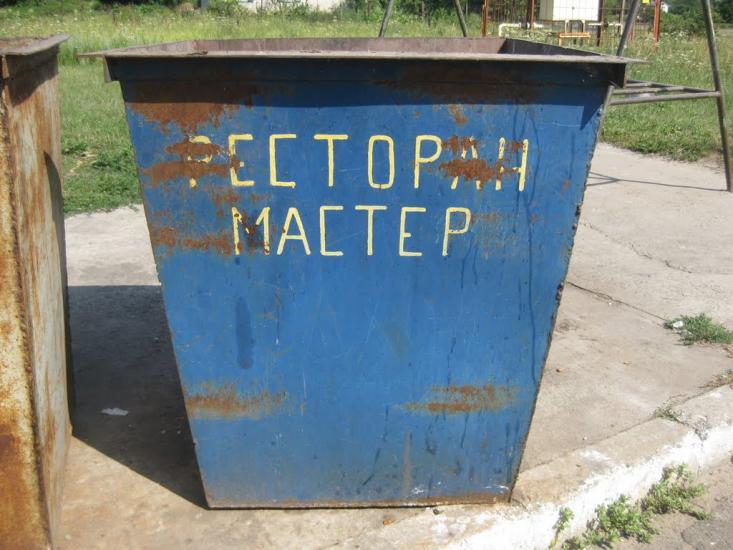 Власівка з panoramio.com - Власовка