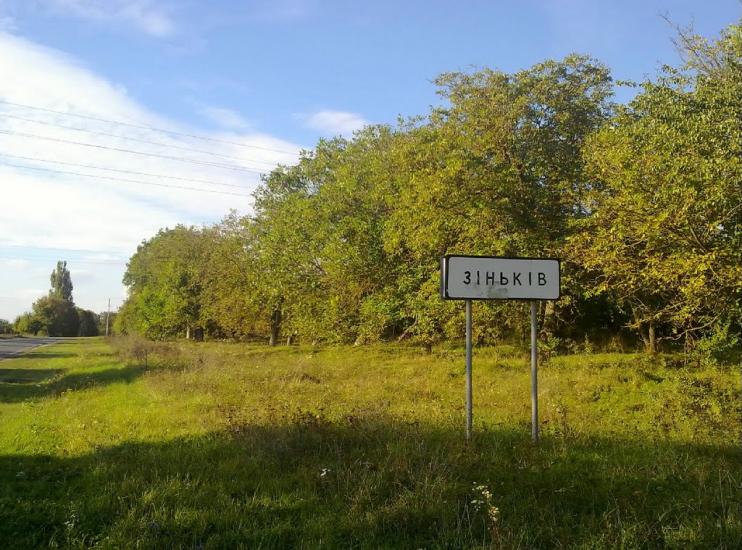 Зіньків з panoramio.com - Зиньков