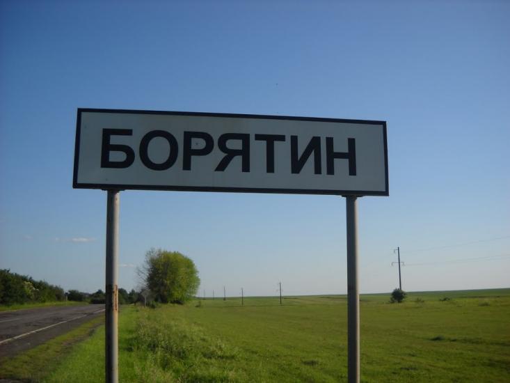 Бережне з panoramio.com - Бережне