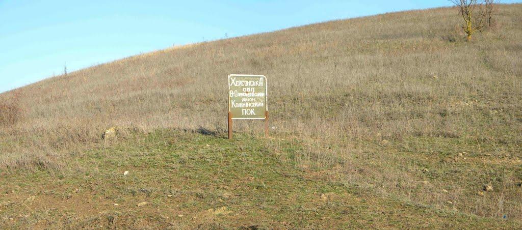 Євгенівка з panoramio.com - Евгеновка