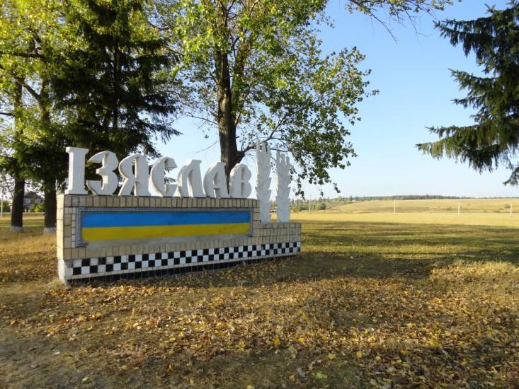 Ізяслав з panoramio.com - Izyaslav