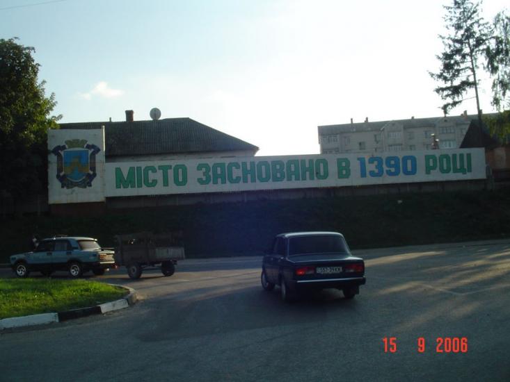 Сквира з panoramio.com - Сквира