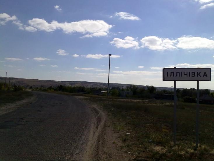 Іллічівка з panoramio.com - Illichivka