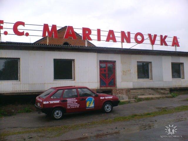 Мар'янівка з panoramio.com - Мар'янівка