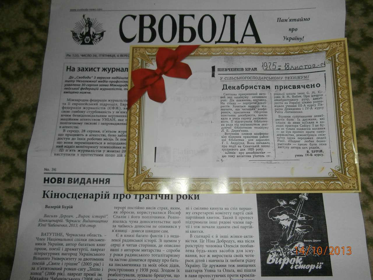 Ватутінський калей доскоп - Ватутино